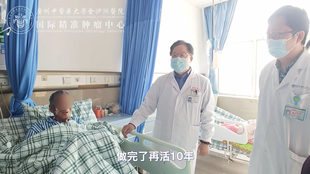 智慧精准无创治癌新技术 让80岁晚期鼻咽癌老兵，重返人生“战场”